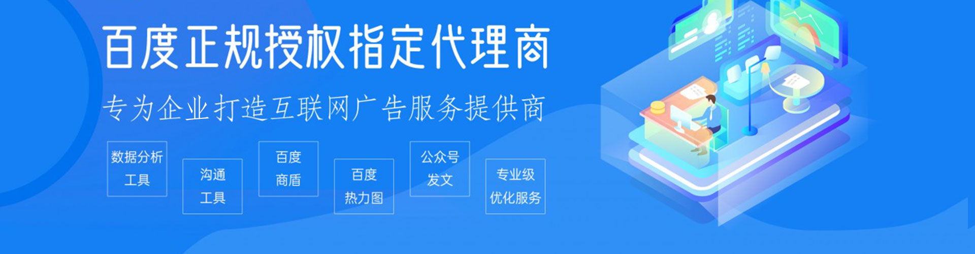 丹东信息流优化